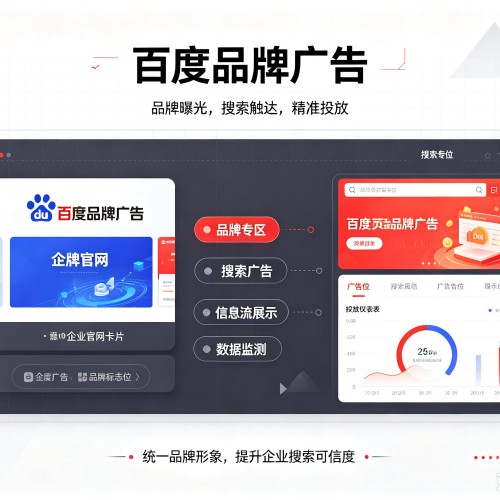 桐城百度品牌广告